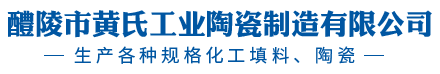 168澳洲幸运10基本走势正规官网_醴陵陶瓷生产厂家|醴陵工业陶瓷生产|纺织工业瓷生产